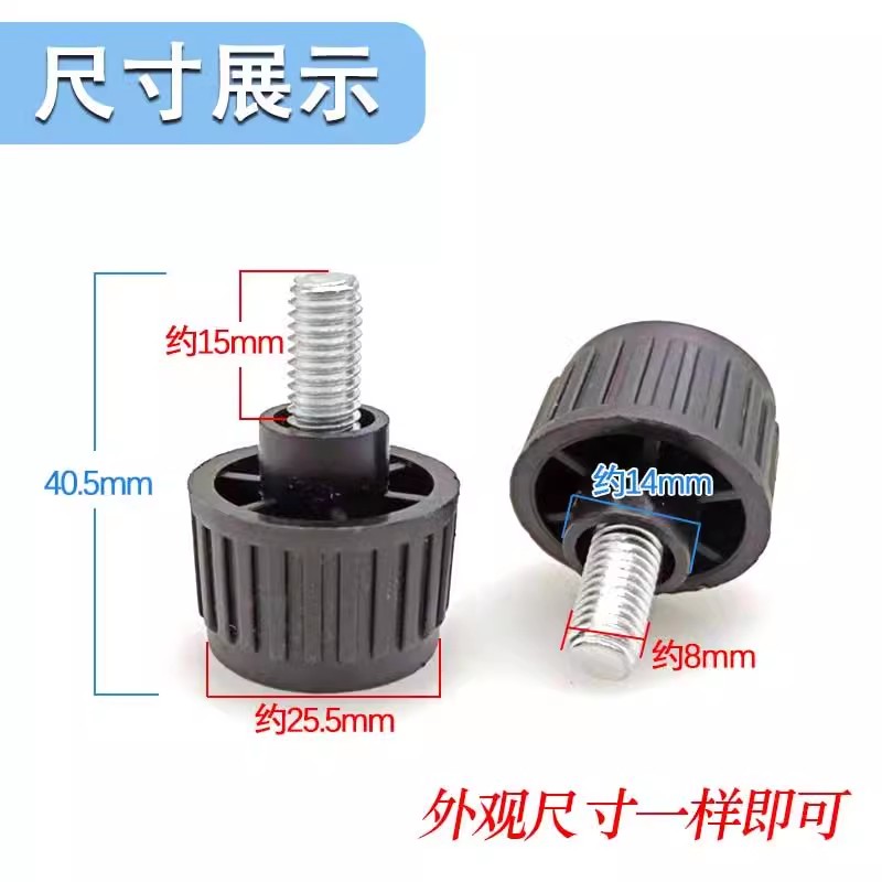 冰箱冰柜底脚调整高度地脚可调冰箱底部垫脚防潮脚底桌椅螺丝脚垫 - 图0