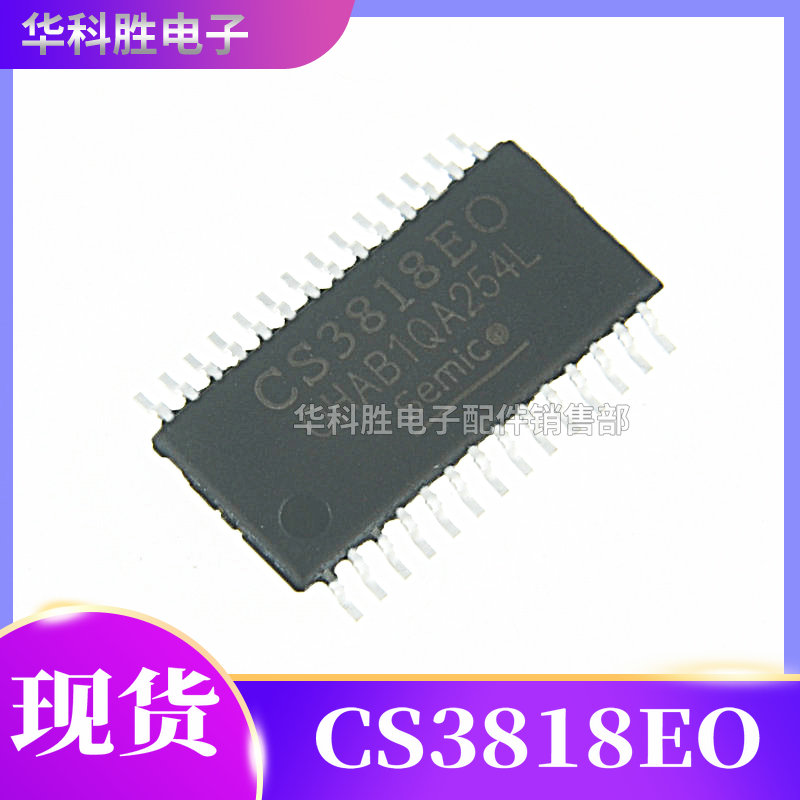 CS3817BEO BE0 CS3817EO CS3818EO液晶电视D类音频功率放大器芯片-图1