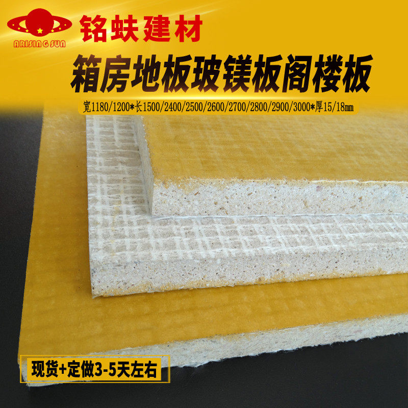 集装箱房承重地板A1级防火水环保高强度活动房屋基底玻镁板185mm,淘宝优惠券,粉丝福利购,淘宝优惠卷