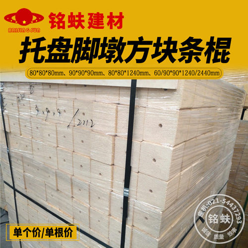 出口免熏蒸木托盘脚墩垫块垫脚垫棍木屑锯沫多层包装箱方墩条墩 - 图0