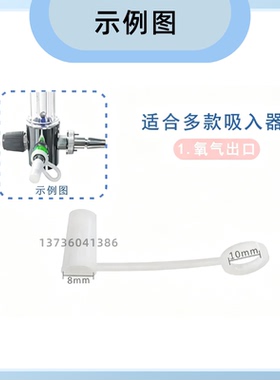 氧气吸入器出气嘴出气口盖防尘帽吸氧雾化两用流量计防尘塞防尘堵