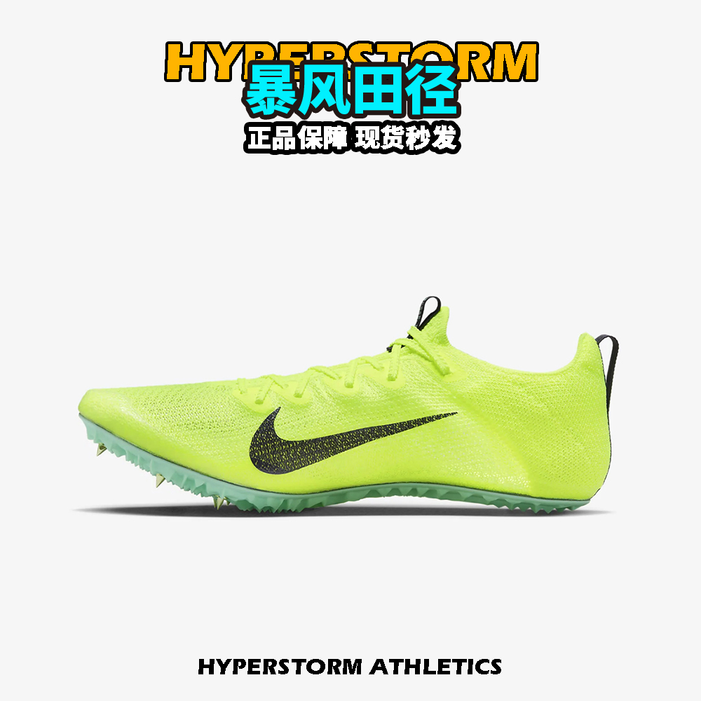 俄勒冈世锦赛新款！耐克Nike Superfly Elite 2田径精英短跑钉鞋-图0