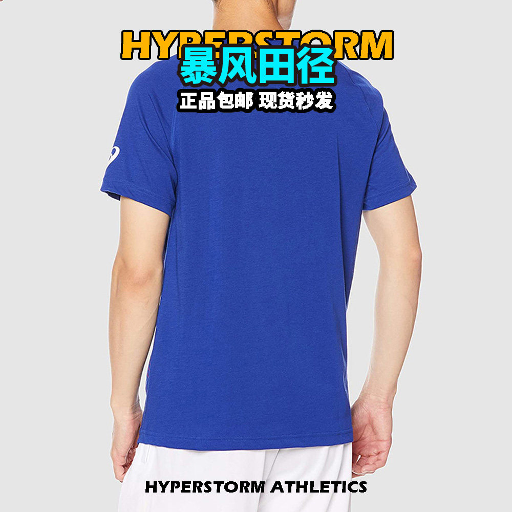 2021东京配色纪念T！田径精英亚瑟士 Asics 男子速干短袖背心,淘宝优惠券,粉丝福利购,淘宝优惠卷