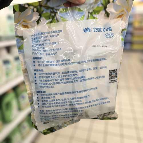 沃尔玛 惠宜吊挂式香氛除湿袋栀子花香衣柜防潮除湿挂件230g×4包 - 图1