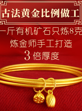 越南沙金手镯女三生三世正品24k金999假黄金久不掉色仿真莲蓬古法