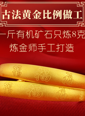 沙金正品越南不掉色假结婚手镯