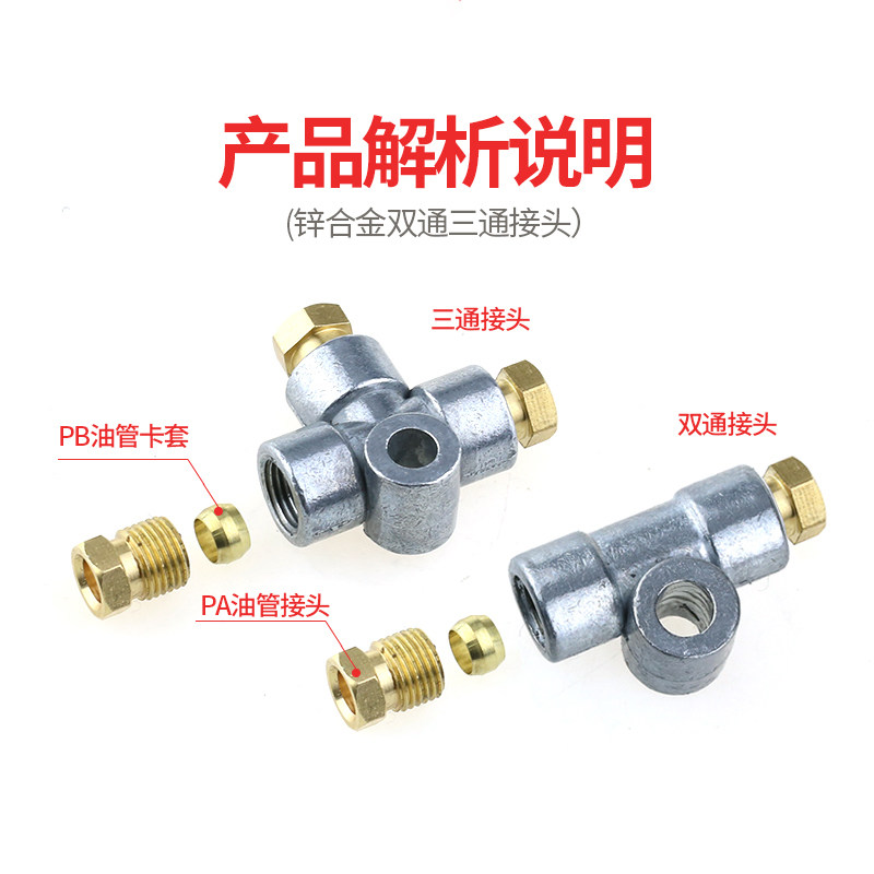 固定双通 三通 机床润滑油路  直通 油管接头M10x1润滑管油路配件,淘宝优惠券,粉丝福利购,淘宝优惠卷
