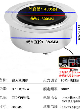 嵌入式柴火锅电磁炉3500w凹凸大功率3.5kw爆炒猛火灶铁锅炖圆定制