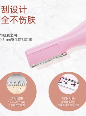 渲美单头电动修眉刀安全不伤肤