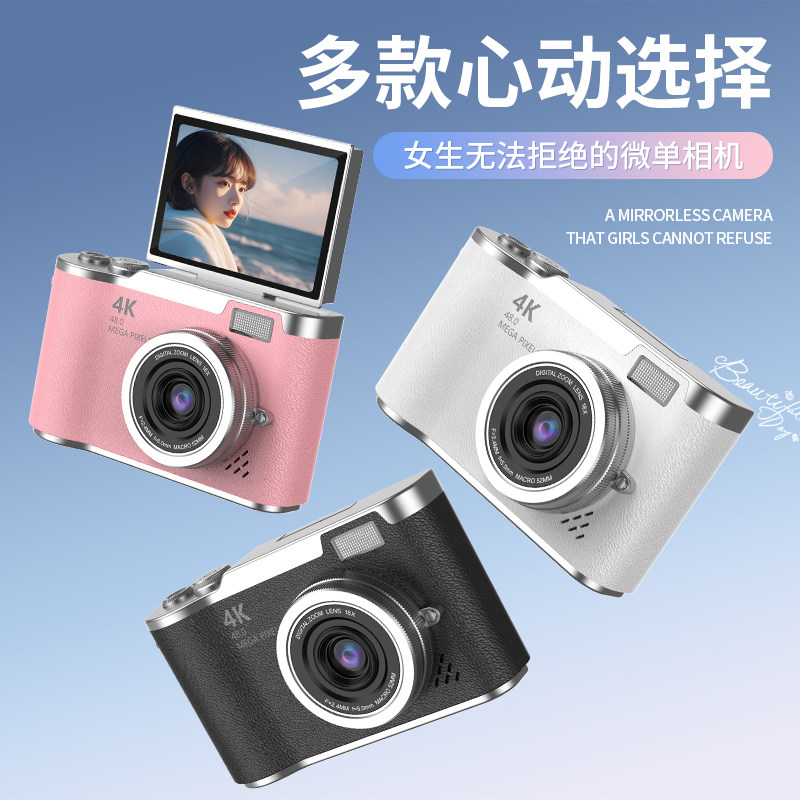 女孩生日礼物女生学生党初中生十12岁高端实用的儿童相机ccd玩具8