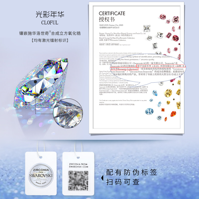 镶施华洛世奇锆女纯银生日ins手链 光彩年华手链