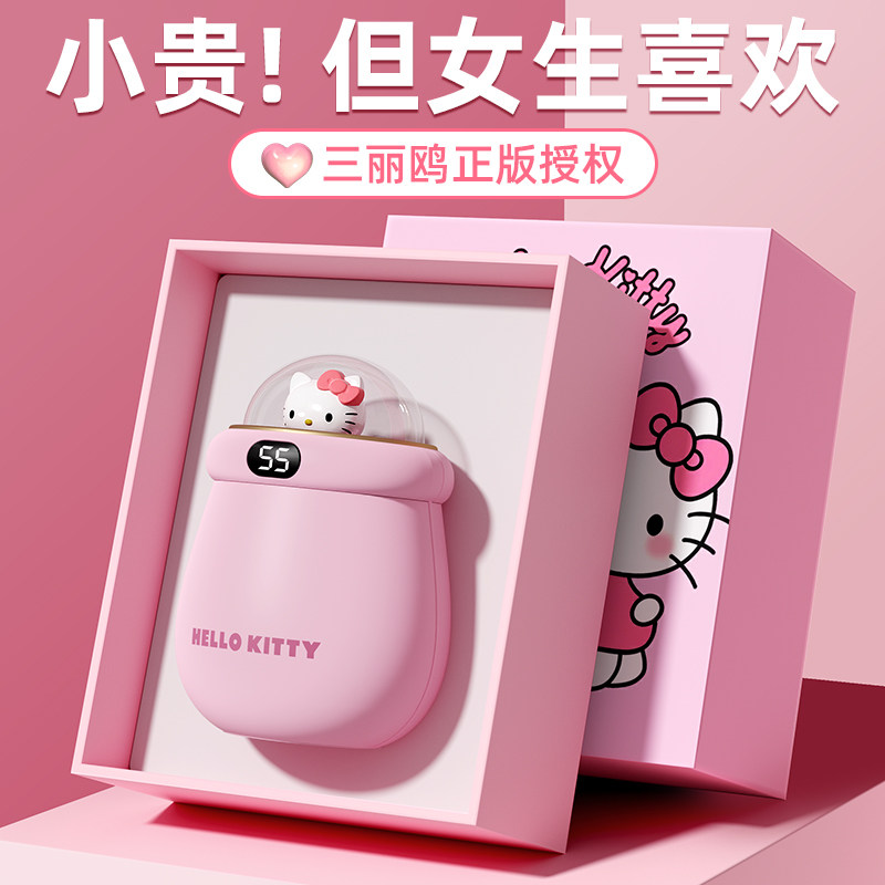 生日礼物女生送女朋友闺蜜女孩实用的hellokitty暖手宝新年情人节