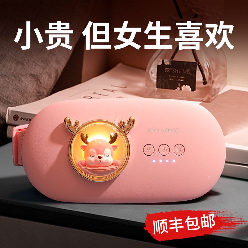 暖宫大姨妈肚子疼神器暖肚子护腰带 光彩年华保健护具(护腰/膝/腿/颈)
