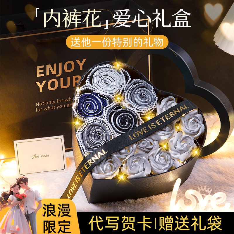 生日礼物送男友老公给男士男朋友实用惊喜的本命年内裤礼盒圣诞节