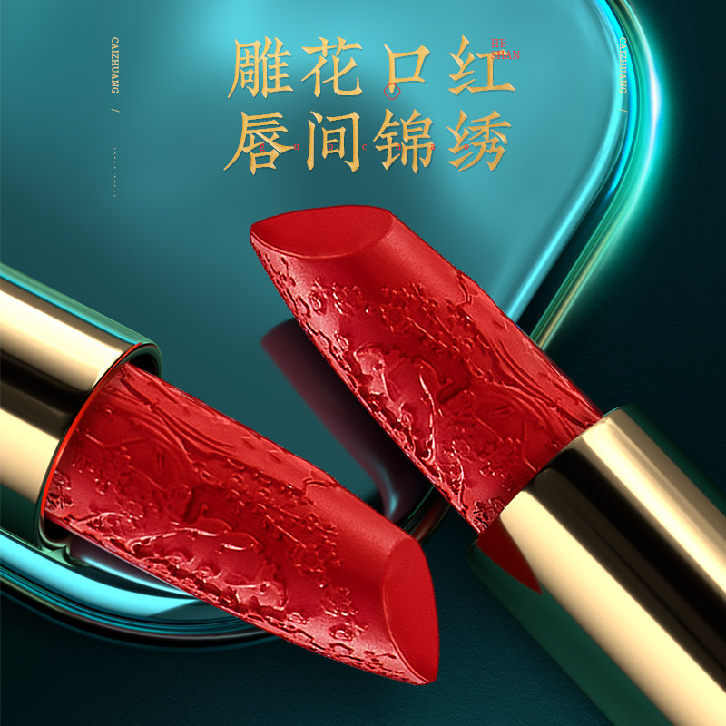 礼盒套装大牌正品套盒全雕花口红 光彩年华唇膏/口红