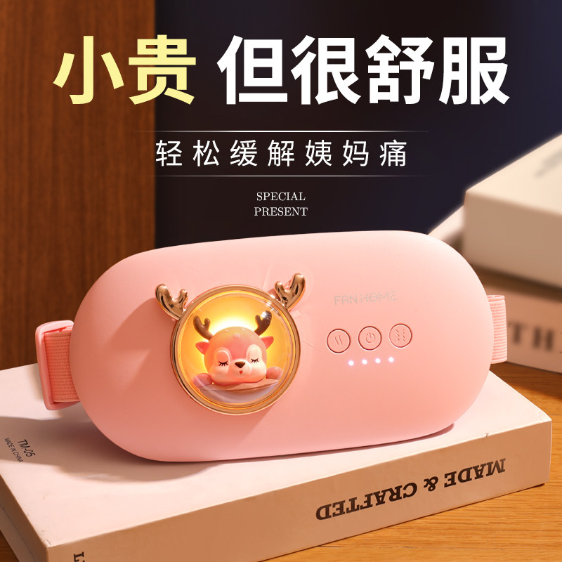 暖宫大姨妈肚子疼神器暖肚子护腰带 光彩年华保健护具(护腰/膝/腿/颈)