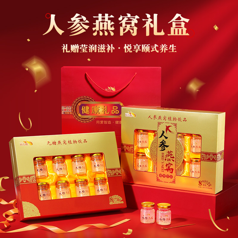 母亲节礼物实用送妈妈婆婆礼品轻奢高级感高端的燕窝礼盒生日适合
