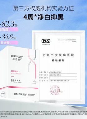 【央妈力推国货】美白淡斑精华