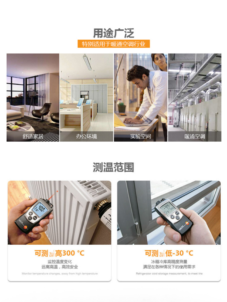 testo810/805i红外测温仪高精度家用温度计室内温度表测温器 - 图1