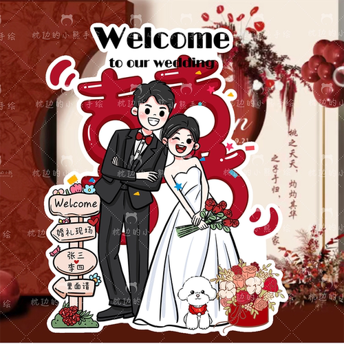 手绘婚礼卡通人物形象设计婚纱照结婚迎宾人形立牌画头像请柬定制 - 图0