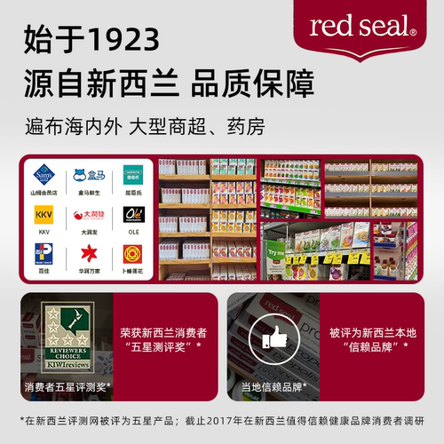 【2盒】新西兰redseal红印覆盆子叶茶孕妇顺产茶包经期补铁暖宫女 - 图3