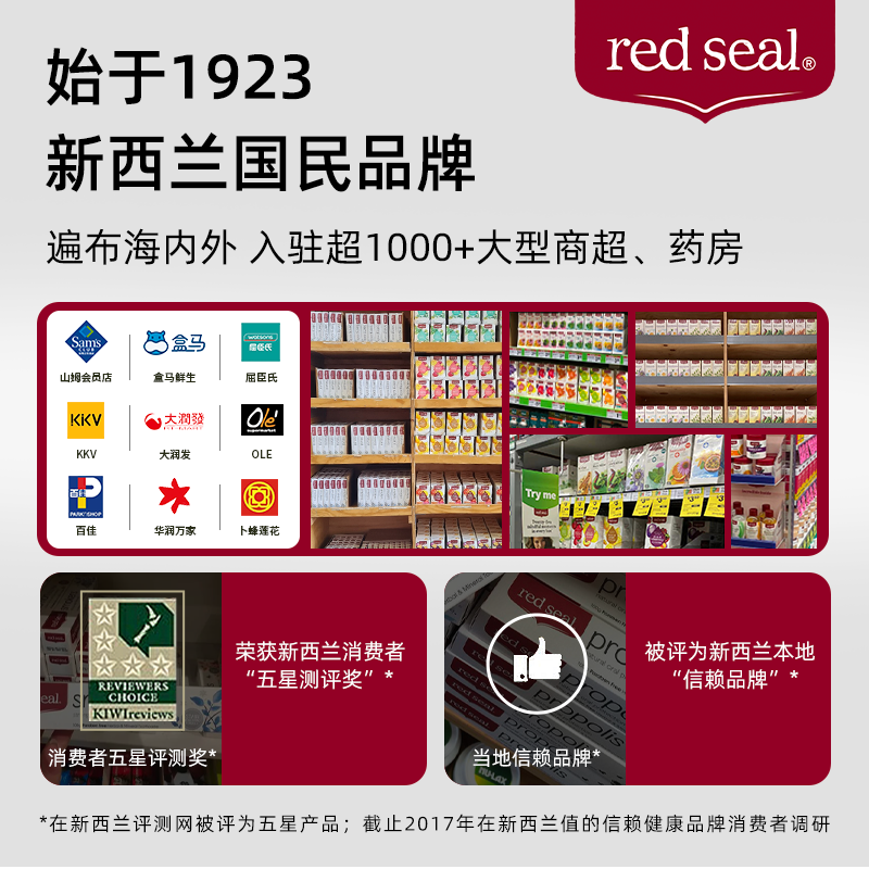 【2瓶装】redseal红印新西兰黑糖姜茶大姨妈液体红糖420g*2-图3