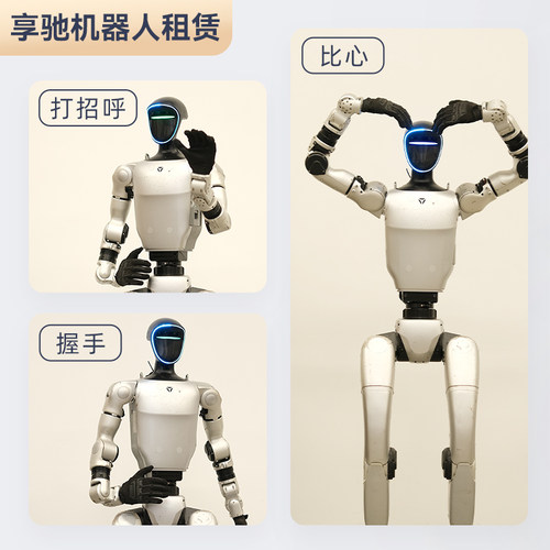 Unitree宇树人形机器人全国出租跳舞演出商演AI语音科研展会租赁 - 图0