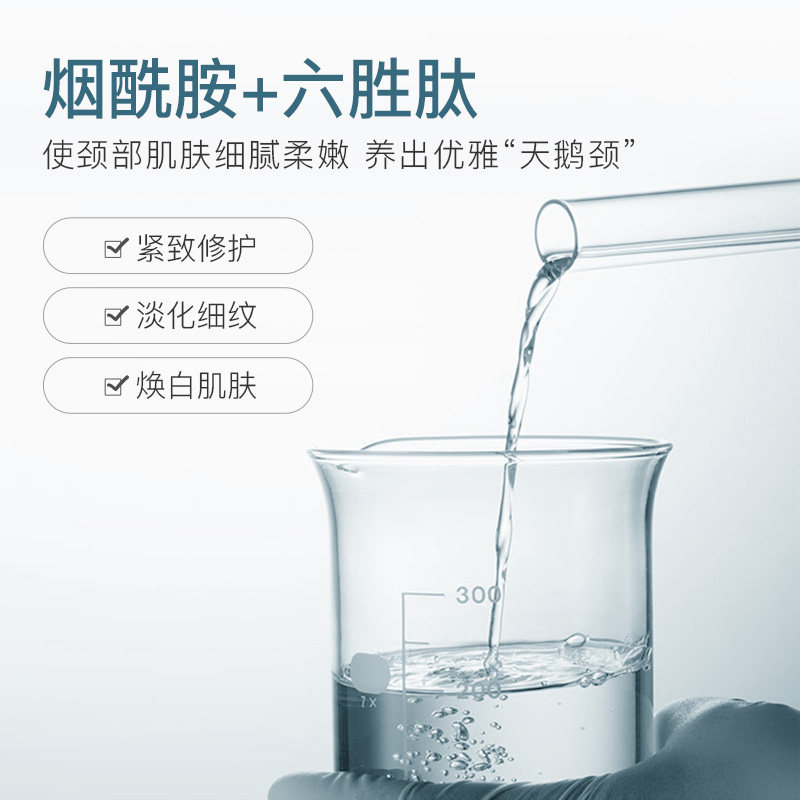 欧贝斯弹润美颈霜润白温和烟酰胺 欧贝斯晶码隆颈霜