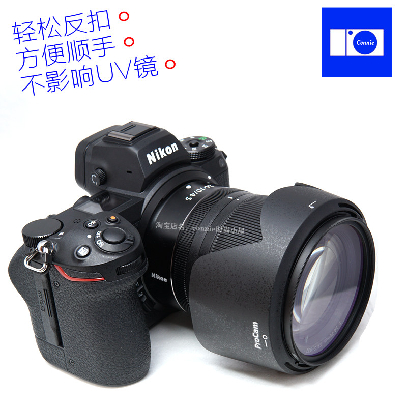 HB-85适用尼康Z 24-70遮光罩Z 24-70mm f4 4 S 卡口 Z6 Z7 Z5微单 - 图3