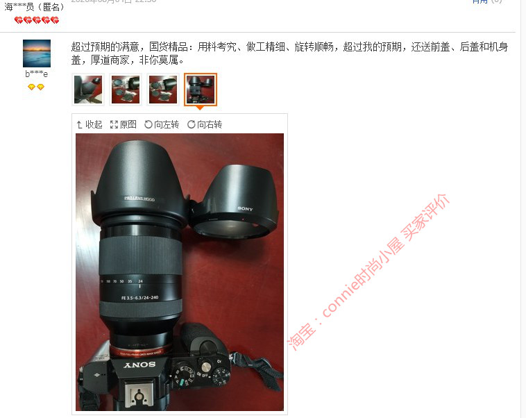 适用SONY 24-240mm遮光罩卡口SH137 蔡司35mm F1.4镜头ALC-SH136 - 图3