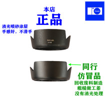 Apply suitable horse 30 1 4 shade 30mm F1 4 bayonet Sony Canon Fuji micro single lens can be anti-buckled