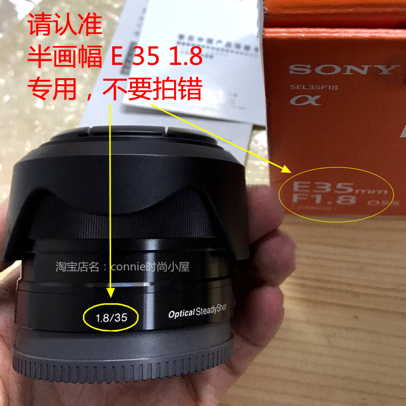 适用索尼半画幅E 35 1.8遮光罩35mm F1.8卡口E35镜头 可反扣 微单