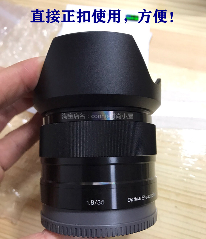 适用索尼半画幅E 35 1.8遮光罩35mm F1.8卡口E35镜头 可反扣 微单