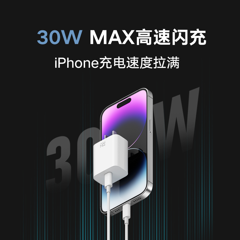 ZMI氮化镓GaN快充头PD 30W充电器适用于苹果iPhone15Pro MAX/14/13/12/11/Mini/XS MAX通用Type-C充电器