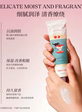 寻遇果蕴香氛柔嫩护手霜秋冬滋润