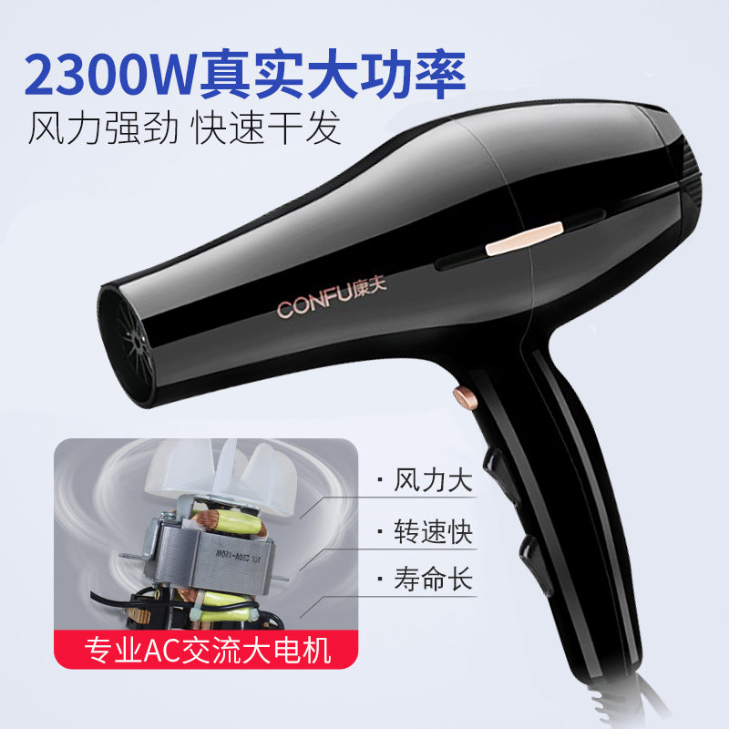 康夫电吹风机家用大功率发廊理发店冷热风吹风筒发型师专用2300W - 图1