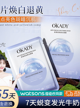 欧佩祛斑美白面膜(紫色渐变版)补水保湿面膜护肤品厂家一件代货