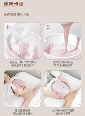 邦薇美容院软膜粉补水保湿洋甘菊