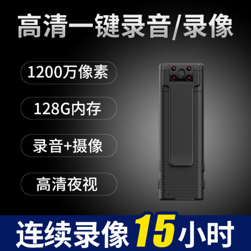 执法仪记录高清上课会议工作录音录像摄像头一体机 - 图0