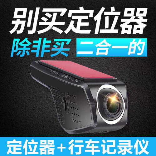 GPS追跟器行车记录仪带定位器定仪器订车辆跟踪神器车队管理系统 - 图1
