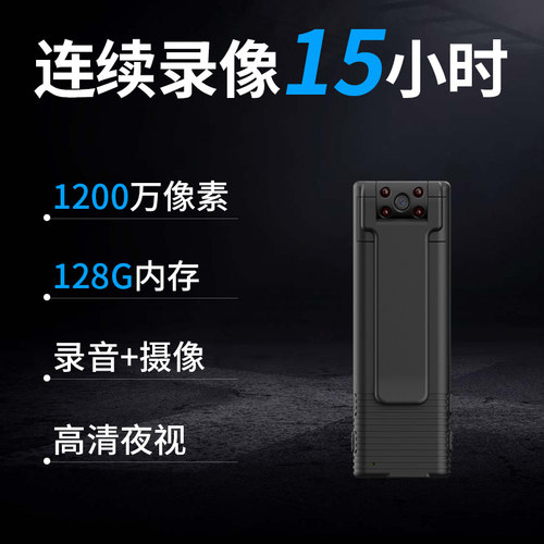 执法仪记录高清上课会议工作录音录像摄像头一体机 - 图1