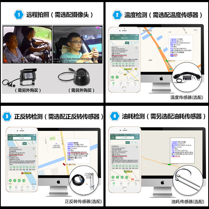 车队gps管理系统北斗定位器汽车车载远程温度油耗正反转检测监控