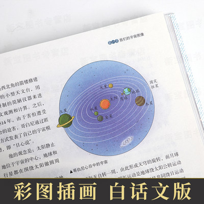时间简史全彩图说时间简史霍金科普读物书籍科学天文学宇宙百科人类时间简史用图解说霍金原版全解书籍 虎窝淘