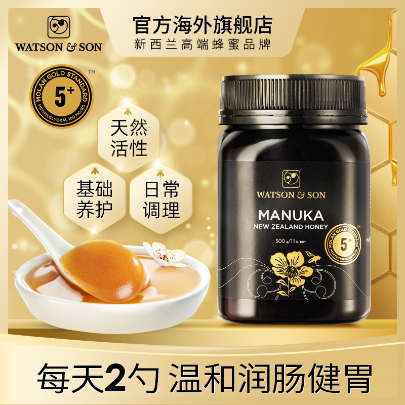沃森麦卢卡蜂蜜mgs5+高档500g2瓶 WATSONSON海外蜂蜜
