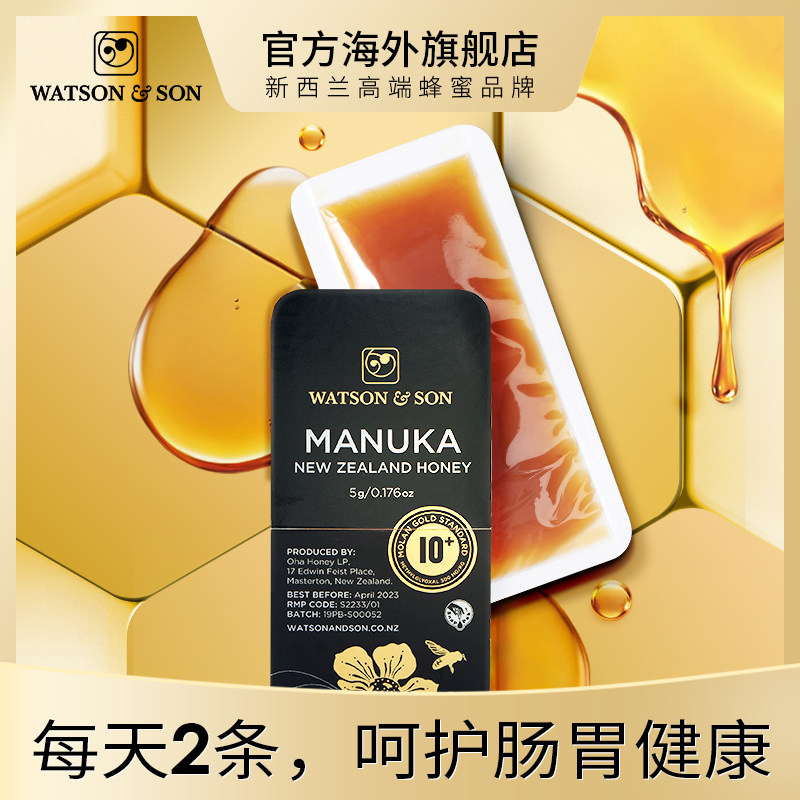 沃森新西兰便携蜜进口条卡片咔嚓蜜 WATSONSON海外蜂蜜