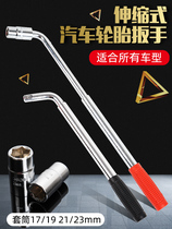Disassembly Car Tire Tool Wrench Extension Lengthened Replacement Tire Repair Sleeve Replacement Tire Tool Steam Repair Tool