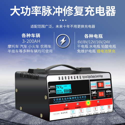 汽车摩托车电瓶充电器12v24v伏通用蓄电池大功率多功能通用充电机 - 图1