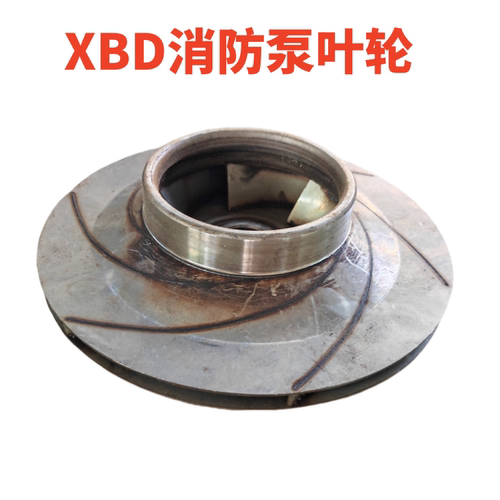 水泵304不锈钢叶轮IRG/ISG管道泵ISW离心泵循环泵XBD消防泵水叶轮 - 图3