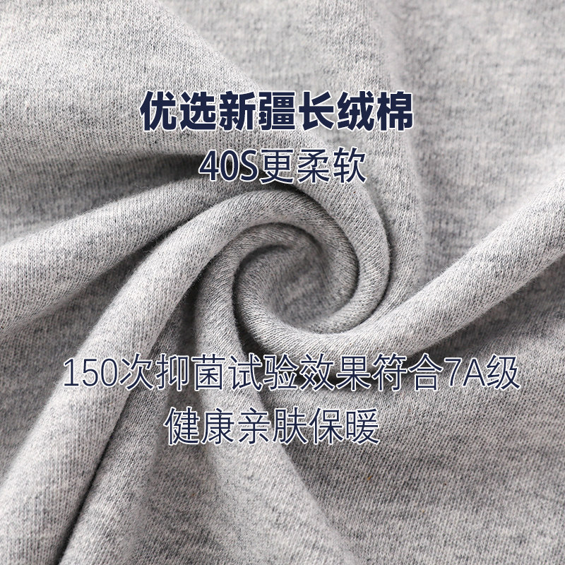 青少年秋冬男款抗菌100%纯棉男士秋衣单件保暖内衣长袖打底衫,淘宝优惠券,粉丝福利购,淘宝优惠卷