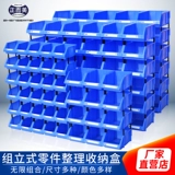 Коробка для хранения склада Tengzheng Yue комбинирована косой коробкой для запчастей материал винтовые аксессуары пластиковая коробка Классификация